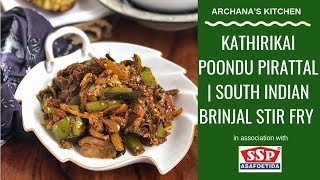 South Indian Brinjal Stir Fry  South Indian Recipes By Archanas Kitchen [upl. by Hoffarth489]