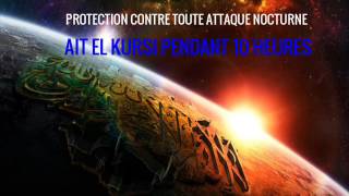 Ayatul Kursi 900 fois Coran pour Dormir Protection PENDANT 10 HEURES [upl. by Netti]