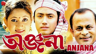 ANJANA 2010  ASSAMESE FULL MOVIE  NAYAN NILIM  ANGOORLATA DEKA  ARUN HAZARIKA [upl. by Aihsal788]