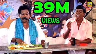 வடிவேலு மரண காமெடி 100 சிரிப்பு உறுதி  Vadivel comedy [upl. by Salinas]