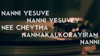 Nanni Yeshuve Nanni YeshuveLyric Christian Worship  Malayalam By Kester [upl. by Naek90]