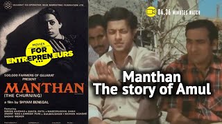 Manthan the first crowdfunded movie in India [upl. by Crandell303]