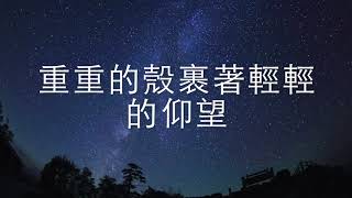 蝸牛 周杰倫 歌詞 [upl. by Kurman]