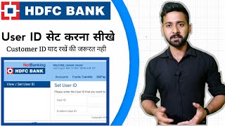 How to set HDFC Bank User ID for Internet Banking or Mobile Banking [upl. by Dent]