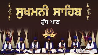 Sukhmani Sahib Da Path  Gur Shabadi Jatha  Full Path  Fateh TV [upl. by Chenee]