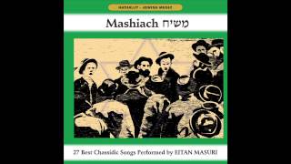 Messiah Hebrew  Mashiach  Hassidic Music  Jewish Music [upl. by Llewsor]