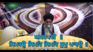 Sukhmani Sahib Path Full  ਸੁਖਮਨੀ ਸਾਹਿਬ [upl. by Illac]