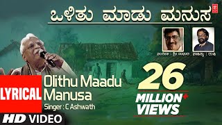 Olithu Maadu Manusa  lyrical Song  C Ashwath  MarubhoomiRushi  Kannada Folk [upl. by Happy738]