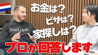 【保存版】海外移住コンサルは何をしてくれるのか？ [upl. by Akilegna]