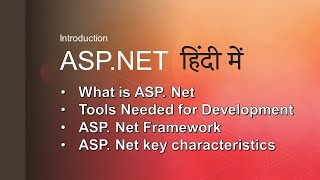 0 Introduction to ASPNet  What is ASP NET in Hindi  ASP NET Features  हिंदी में [upl. by Nosauq948]