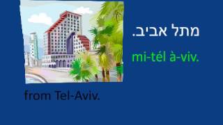 Learn to Speak Hebrew  Lesson 1  Introduction [upl. by Duwe]