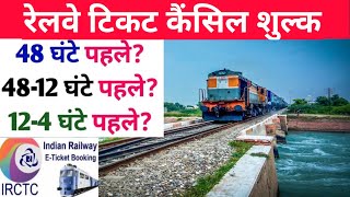 IRCTC cancellation charges  Railway ticket cancellation charges [upl. by Atirahs]