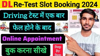 DL retest slot booking  How to apply for retest of driving licence  retest driving licence [upl. by Letsirk999]