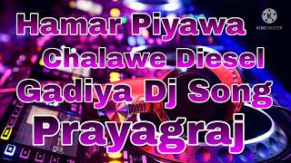 Hamar Piyawa Chalawe Diesel Gadiya Dj Song [upl. by Adnoraj]