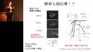 京都大学 市民講座「物理と宇宙」第１回「多様な超伝導状態：新奇超伝導の最前線」石田 憲二（京都大学理学研究科 教授）2013年11月9日 [upl. by Yevol]