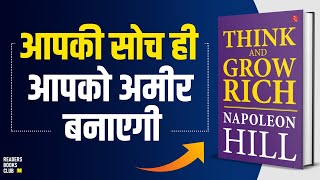 Think and Grow Rich by Napoleon Hill Audiobook  Book Summary in Hindi [upl. by Israel]