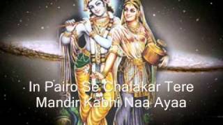 Maili Chaadar Hari Om Sharan  Lyrics and English Meaning [upl. by Perlis]