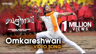 Omkareshwari Video Song  Badrinath Movie  Allu Arjun  Tamannaah  Khader Hassan [upl. by Gael302]