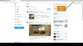 PC版Twitterの日本語表記がおかしい時の対処法 [upl. by Aneekas56]