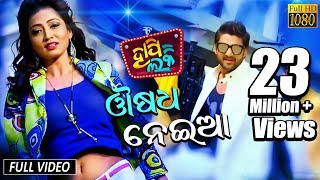 Osadha Nei Aa  Official Full Video Song  Happy Lucky Odia Film  Sambit Sasmita  TCP [upl. by Carlock]