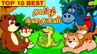 Top 10 Tamil Stories Collection  Bedtime Stories  Moral Stories  Tamil Fairy Tales Tamil Stories [upl. by Jerrol]