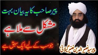 Pir Syed Naseeruddin naseer RA Kamal ka bayan [upl. by Luane]