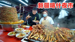 吃肉来这就对了，一条街吃遍新疆美食，喀什夜市，阿星狂吃7种小吃 Street Foods Night Market in XinjiangChina [upl. by Arrakat313]