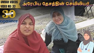 அரேபிய தேசத்தின் செவிலியர்fathimasabarimala [upl. by Anallise]