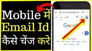 Mobile phone me email id change kaise kare  How to change email id on android phone [upl. by Laicram707]