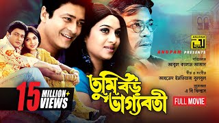 Tumi Boro Bhaggoboti  তুমি বড় ভাগ্যবতী  Ferdous amp Shabnur  Bangla Full Movie [upl. by Dranyam]