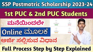 How To Apply SSP Postmatric Scholarship 202324 in Kannada  How To Apply PUC Students in Mobile [upl. by Derina]