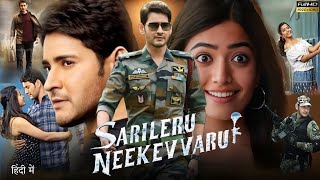 Sarileru Neekevvaru  Mahesh Babu  Rashmika Mandanna  Prakash RajTamannaah  HD Review amp Facts [upl. by Ylenats]