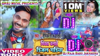 hamar piyawa chalawe diesel gadi Dj Raja Babu Jakhaura [upl. by Monteith]