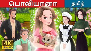 பொலியானா  Pollyanna in Tamil  TamilFairyTales [upl. by Yecak438]