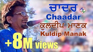 Kuldeep Manak  Chadar  ਚਾਦਰ  Live Performance at Mela Gadri Babeyan Da Canada [upl. by Procto5]