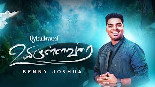 Uyirullavarai  உயிருள்ளவரை  Benny Joshua  Tamil Christian Song  Lyric Video 2020 [upl. by Ayita]