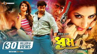 Dhumketu ধূমকেতু  Shakib Khan  Pori Moni  Tanha Tasnia  New Bangla Movie 2021 [upl. by Storm]