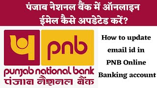 How to update email id in Punjab National Bank account PNB Online Banking Email Update Smart Enough [upl. by Fonsie]