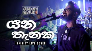 Yana Thanaka  Mihindu Ariyaratne Live Cover by Infinity  Sundown Sessions I [upl. by Ellezig]