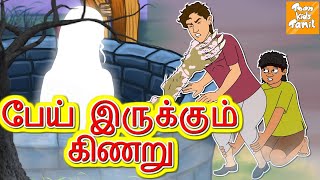 குய் கா பூட் l Bedtime Stories  Tamil Fairy Tales  Tamil Stories l Toonkids Tamil [upl. by Miki]