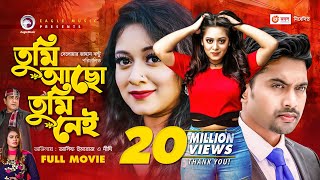 Tumi Acho Tumi Nei Full Movie  Bangla Movie 2021  Asif Imrose  Dighi  New Bangla Movie 2021 [upl. by Tik]