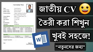 How to Write a ResumeCV in MS word  MS Word CV Write Tutorial [upl. by Sallee]