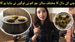 Chany Ki Daal Ka Different Salan  Pakistani Recipes In Urdu  Dinner Recipes [upl. by Map]