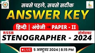 RSSB STENOGRAPHER  2024 Answer key  हिन्दी amp अंग्रेजी Paper  2  Rajasthan Stenographer Exam [upl. by Weir]