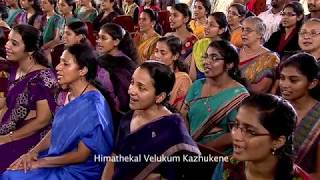 quotLord Jesus I Long To Be Perfectly Wholequot in MalayalamquotYeshu Natha Poorna Sukham Venamaequot Mass Choir [upl. by Ennahteb]