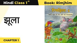 CBSE Class 1 Hindi Chapter 1  Jhula  झूला  Rimjhim 1 Book [upl. by Dylane85]