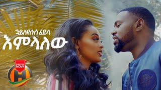 Hayleyesus Feyssa  Emelalew  እምላለው  New Ethiopian Music 2020 Official Video [upl. by Mohun]