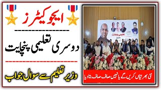 Educators jobs Second Taleemi Panchayat  Rana Sikandar Hayat Education Minister Punjab [upl. by Akimot]