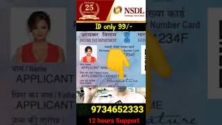 NSDL PAN ID Registration  NSDL PAN Fingerprint se kayse  NSLD PAN Photo amp Signature Upload nsdl [upl. by Esirrehc]