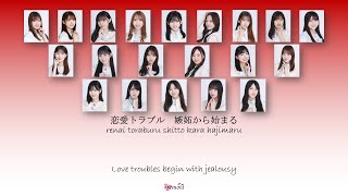 Nogizaka46 乃木坂46  Ohitorisama tengoku おひとりさま天国 Kan Rom Eng Color Coded Lyrics [upl. by Nnaoj]